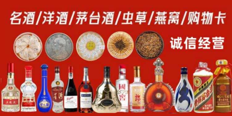 迪庆回收烟酒电话